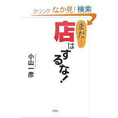 �܂��c�c�X�͂����!