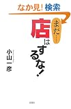 �܂��c�c�X�͂����!