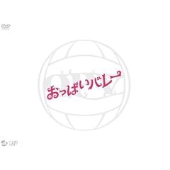おっぱいバレー [DVD]