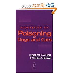 【クリックでお店のこの商品のページへ】Handbook of Poisoning in Dogs and Cats: Alexander Campbell, Michael Chapman: 洋書