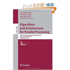 【クリックでお店のこの商品のページへ】Algorithms and Architectures for Parallel Processing: 10th International Conference, ICA3PP 2010, Busan, Korea, May 21-23, 2010. Proceedings, Part I (Lecture Notes in Computer Science / Theoretical Computer Science and General Issues): Sang-Soo Yeo,