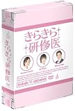 [DVD]小西真奈美 きらきら研修医DVD BOX