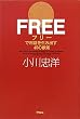 FREE�ŗ��v�𐶂ݏo��45�̓S��
