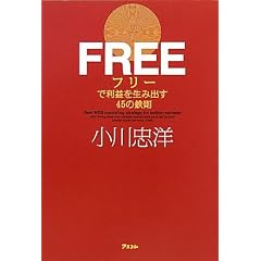 FREE�ŗ��v�𐶂ݏo��45�̓S��