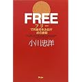 FREE�ŗ��v�𐶂ݏo��45�̓S��