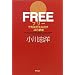 FREE�ŗ��v�𐶂ݏo��45�̓S��