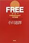 FREE�ŗ��v�𐶂ݏo��45�̓S��