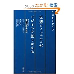 �Z�J���h���C�t ���z�R�~���j�e�B���r�W�l�X��n�肩����