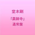 �u��t���v / ���{�� �ʏ�� [DVD]