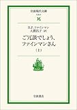 ����k�ł��傤�A�t�@�C���}������q��r (��g���㕶��)