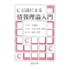C����ɂ���񗝘_����