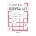 C����ɂ���񗝘_����