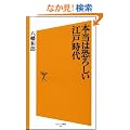 �{���͋��낵���]�ˎ��� (�\�t�g�o���N�V��)