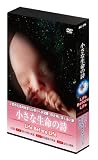 �����Ȑ����̎�(���̂��̂���)/LIFE BEFORE LIFE [DVD]