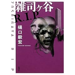 �G�i���JR.I.P.