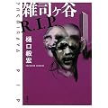 �G�i���JR.I.P.