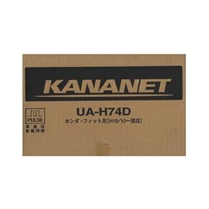 【クリックで詳細表示】ホンダ車用取付キット(3段) UA-H74D