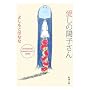 �����̗z�q����\yoshimotobanana.com 2006 (�V������)