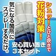 �������i�������S�����u���R�{�Z�b�g���}�X�N�ɃV���b�ƁI�y�ԕ��v�u���b�N�z�|���m�� [�w���X�P�A&�P�A�p�i]