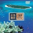 ���E��Y �I�[�X�g�����A�� [DVD]