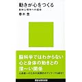 �������S�����鄟���g�̐S���w�ւ̏��� (�u�k�Ќ���V��)