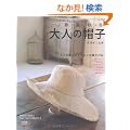 �t�E�āE�H�E�~�@��l�̖X�q (���f�B�u�e�B�b�N�V���[�Y no. 3367)