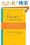 The Heart of Understanding: Commentaries on the Prajnaparamita Heart Sutra: 20th Anniversary Edition