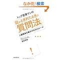 �g�b�v�c�ƃ}���́u�b���Ƃ��ꂽ�Ƃ��̎���@�v