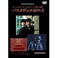 �V���[���b�N�E�z�[���Y�ƃ��g�\�����m�̖`�� �o�X�J���B���Ƃ̌�(�ʏ��) [DVD]