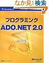 �v���O���~���OMicrosoft ADO.NET2.0 (�}�C�N���\�t�g���������)