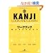 KANJI LOOK AND LEARN Workbook