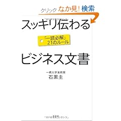 �X�b�L���`���r�W�l�X���� �u��ǕK���v21�̃��[��