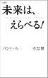 �����́A����ׂ�! (VOICE�V��)