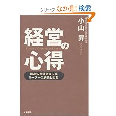 �o�c�̐S���@~�ō��̎Ј�����Ă郊�[�_�[�̌��f�ƍs��~