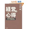 �o�c�̐S���@~�ō��̎Ј�����Ă郊�[�_�[�̌��f�ƍs��~