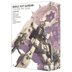 機動戦士ガンダム 第08MS小隊 5.1ch DVD-BOX  (初回限定生産)