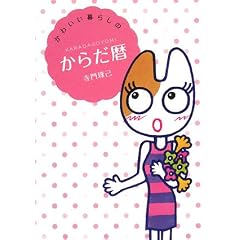 ���킢����炵�̂��炾�� (�|�v������)