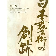 ���{�Y�p�̑n�Ձq2009�N�x��(��14��)�r�ٕ����ւ̔��\�n���̌𗬓_