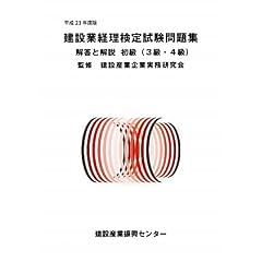���݋ƌo�����莎�����W�E�𓚂Ɖ������(3�E4��)�q����23�N�x�Łr
