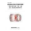 ���݋ƌo�����莎�����W�E�𓚂Ɖ������(3�E4��)�q����23�N�x�Łr