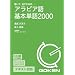 CD�� �A���r�A���{�P��2000 (���b�c��)