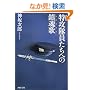 ���U���������ւ̒�����(���N�C�G��) (PHP����)