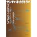 ���z�Ƃ̍u�` �T���`���S�E�J���g���o [���z�Ƃ̍u�`]
