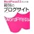 WordPress 2.5 �ł���! �ŋ��̃u���O�T�C�g