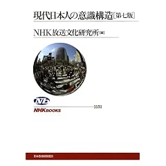 ������{�l�̈ӎ��\�� (NHK�u�b�N�X)
