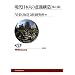 ������{�l�̈ӎ��\�� (NHK�u�b�N�X)