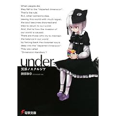 under�\�يE�m�X�^���W�A (�d������)