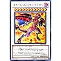 �V�Y���J�[�h �y �X�J�[���b�h�E�m���@�E�h���S�� �z STBL-JP042-UR �s�X�^�[�X�g���C�N�E�u���X�g�t