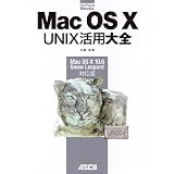 Mac OS X UNIX���p��S Mac OS X 10.6 Snow Leopard�Ή��� (MacPeople Books)��Ð^�ɂ��