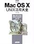 Mac OS X UNIX���p��S Mac OS X 10.6 Snow Leopard�Ή��� (MacPeople Books)